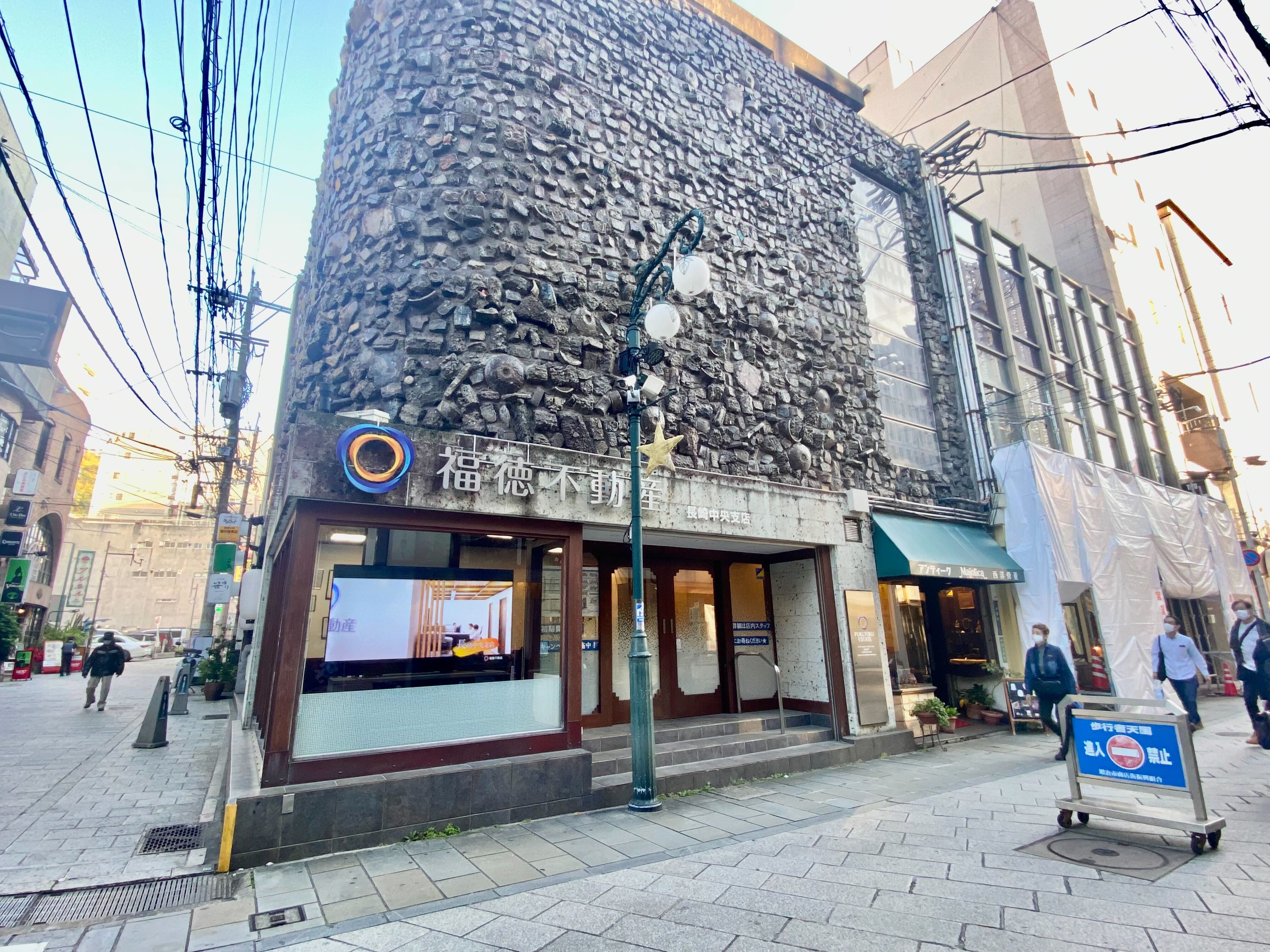 長崎中央支店